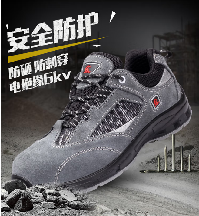 廠家直銷 強人勞保鞋 HY1631 際華3515LA認(rèn)證6KV電絕緣安全防護男鞋防砸防刺穿多功能工地鞋舒適透氣 灰色