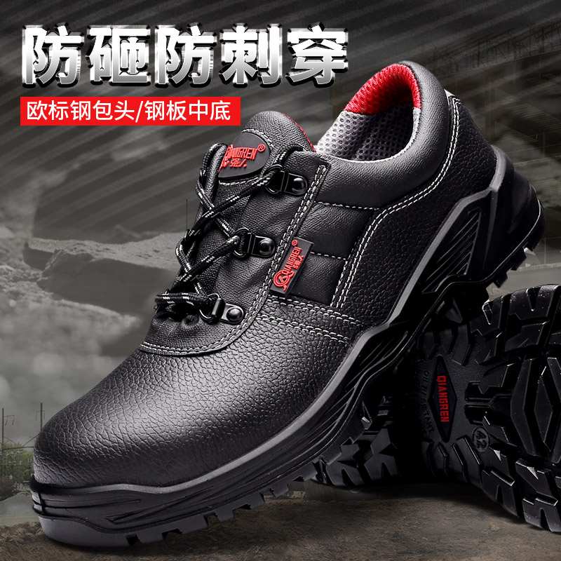 強人安全鞋男 HEX24029 LA認(rèn)證鋼頭鋼底防砸防穿刺防靜電功能工作鞋防風(fēng)沙透氣牛皮男勞保鞋 黑色
