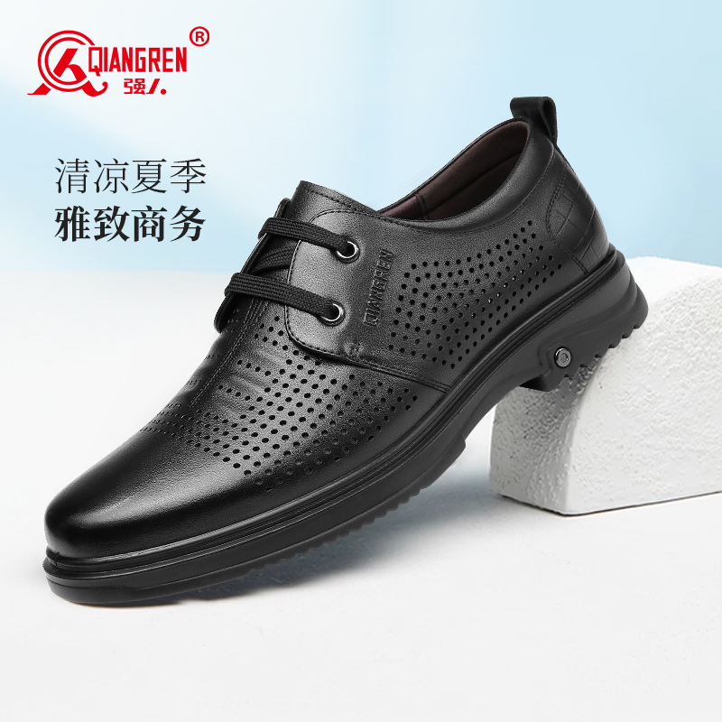 強人3515鏤空皮鞋男夏季透氣涼皮鞋  073231  真皮系帶商務(wù)休閑鞋舒適