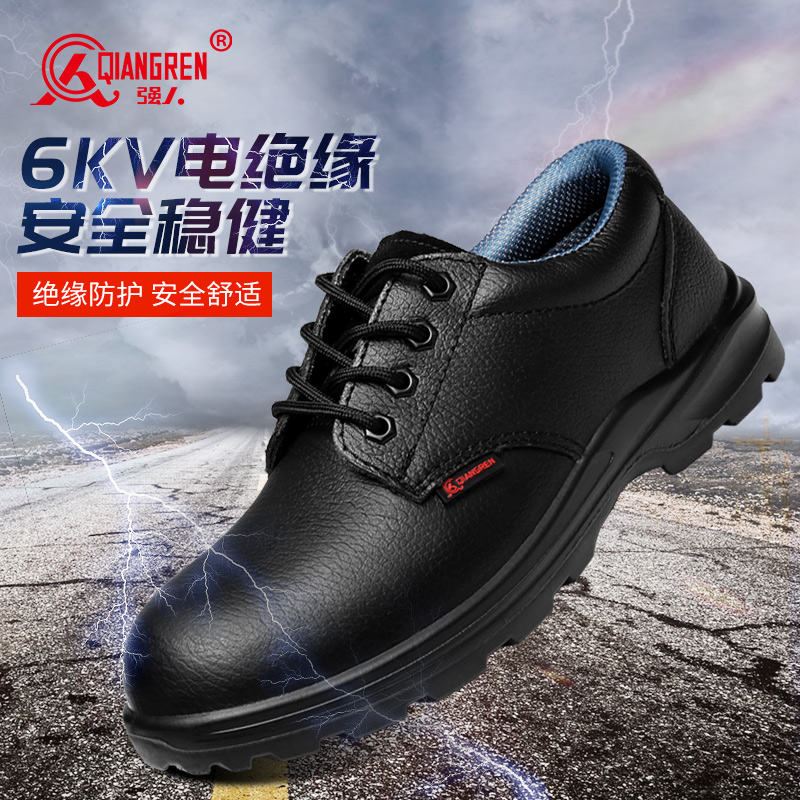 工廠直銷 強人勞保鞋 JY6008 際華3515LA認(rèn)證6KV電絕緣安全鞋男女電工鞋 黑
