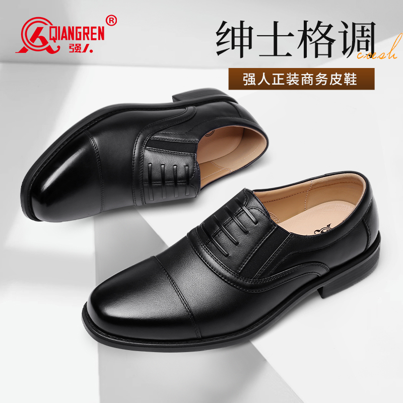 強人3515皮鞋男款商務(wù)正裝鞋三接頭皮鞋CF-25休閑通勤男士皮鞋德比鞋秋