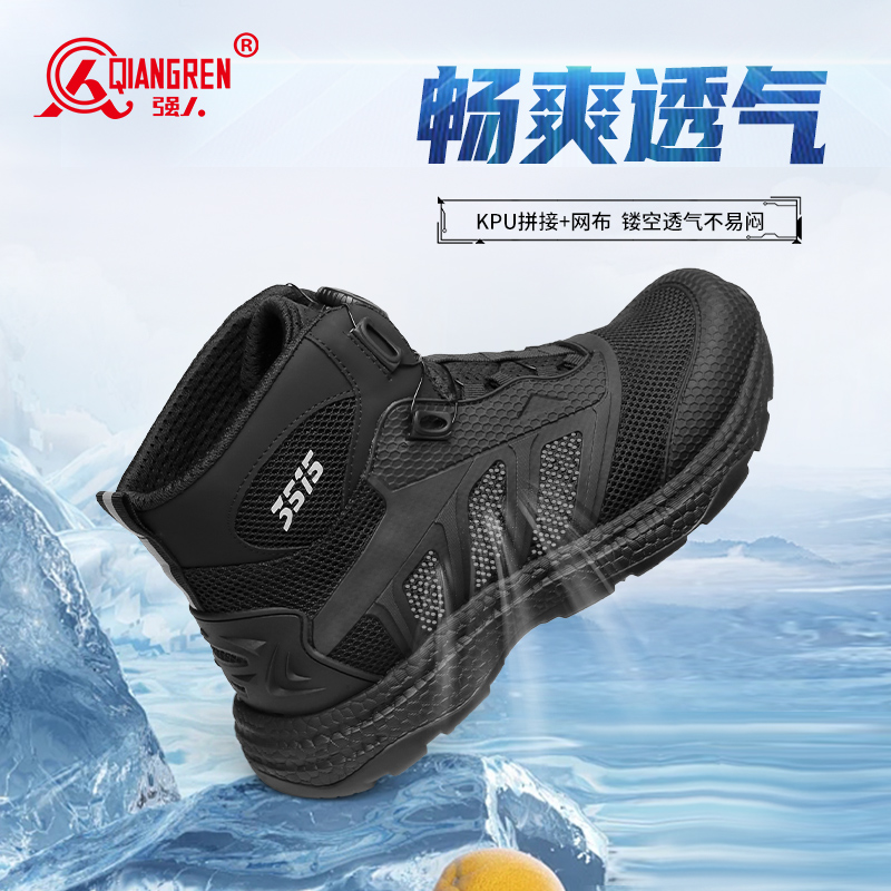 強人3515夏季男靴戶外訓練鞋薄款透氣網(wǎng)面靴高幫戰(zhàn)術(shù)鞋登山鞋防刺511-73GL