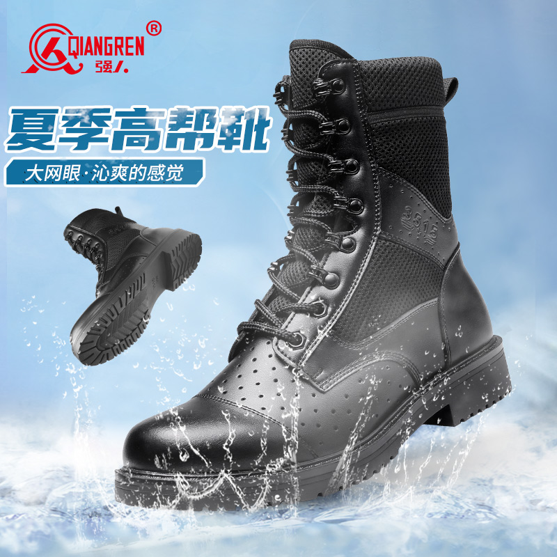 強人3515男靴戰(zhàn)術靴夏季鏤空薄款高幫靴馬丁靴透氣網(wǎng)洞靴戶外靴子BA9-006