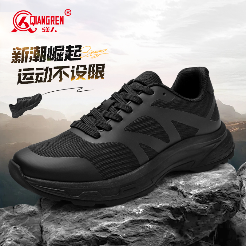 際華3515強人新式訓(xùn)練鞋男款緩震耐磨運動休閑鞋徒步登山鞋戰(zhàn)術(shù)鞋男QR-102
