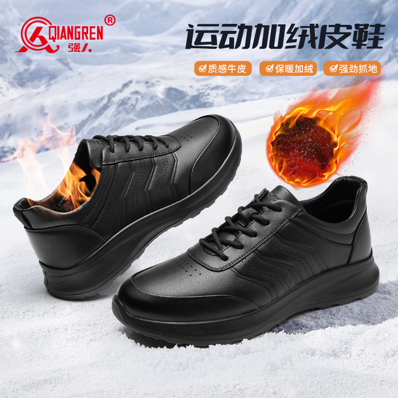 強(qiáng)人3515休閑鞋男冬季保暖棉皮鞋防寒運(yùn)動(dòng)皮鞋加絨棉鞋旅游鞋  87545