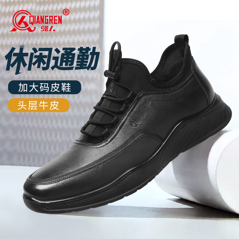 3515強(qiáng)人大碼男士皮面運動鞋加大45-47加寬休閑皮鞋百搭鞋子潮073097