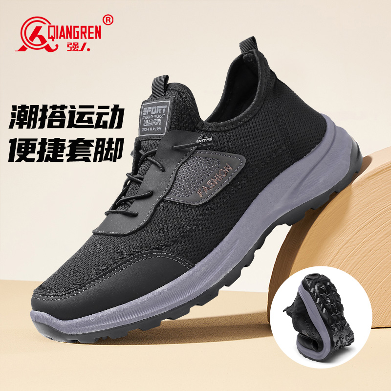 3515強(qiáng)人男鞋男防滑軟底中老年健步鞋爸爸鞋舒適運(yùn)動鞋51DXA2507