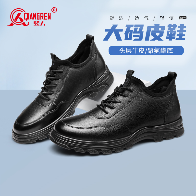 強(qiáng)人3515大碼男鞋頭層牛皮加大碼運動皮鞋透氣百搭跑步鞋春秋款730115夏季款730113