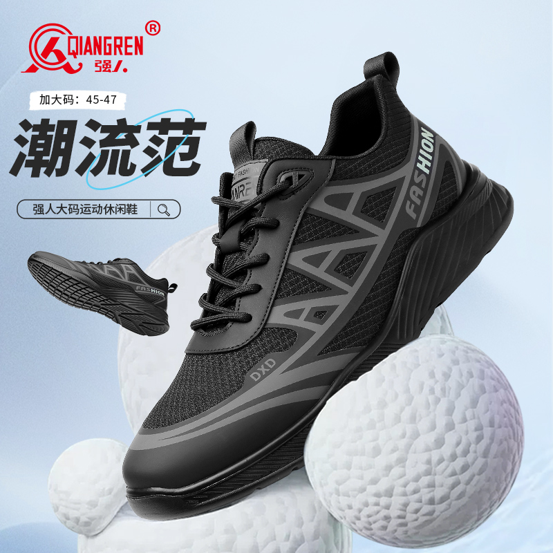 強(qiáng)人3515加大碼休閑鞋男鏤空透氣網(wǎng)面運動鞋舒適軟底跑步鞋073241