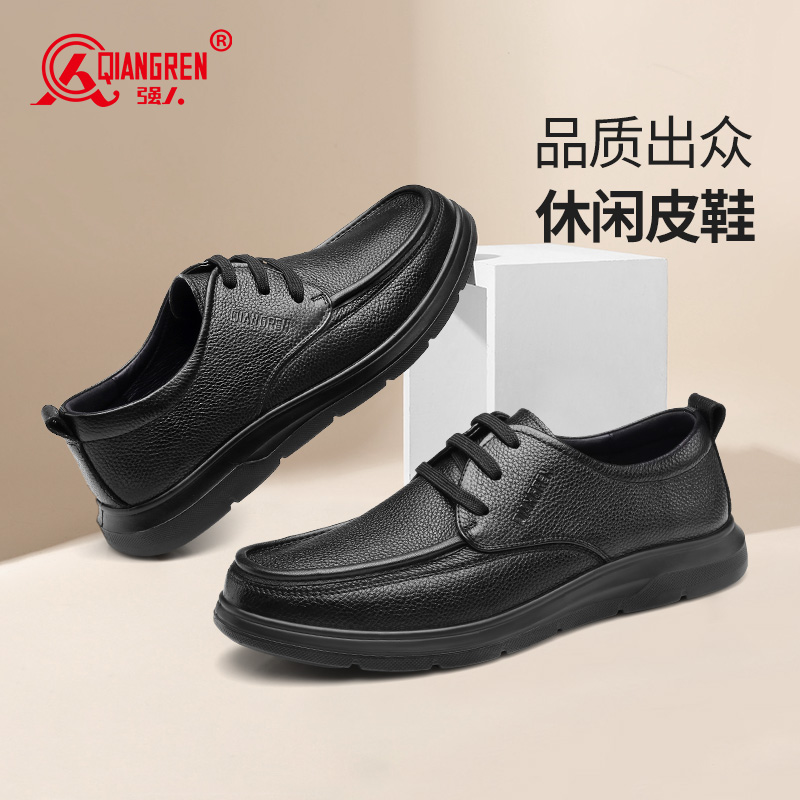 強(qiáng)人3515休閑皮鞋男真皮舒適商務(wù)通勤鞋圓頭系帶超輕男士皮鞋秋季S3DXA351332