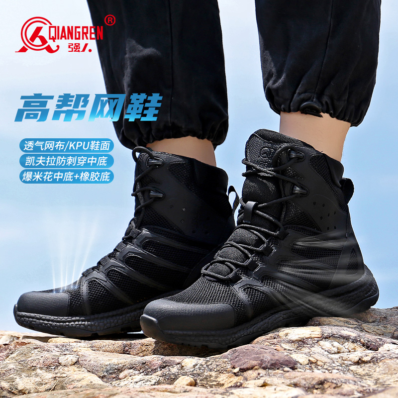 強人3515男靴夏季透氣網(wǎng)面短靴新式訓練靴防刺穿戶外戰(zhàn)術(shù)靴登山靴-77XL