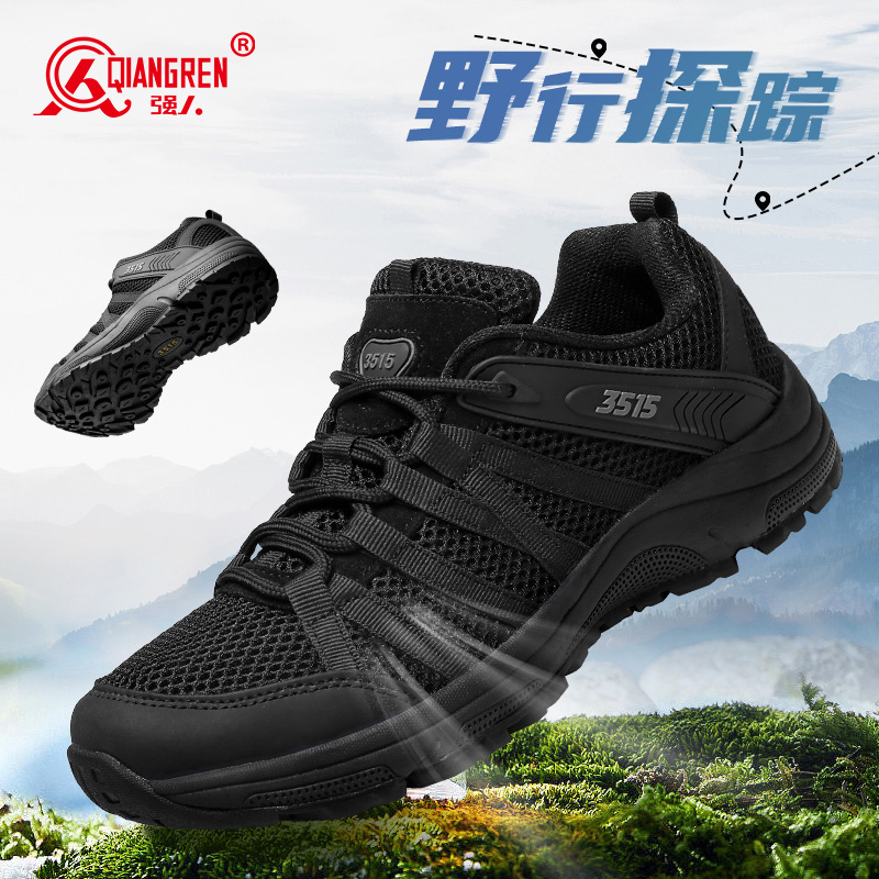 3515強(qiáng)人運(yùn)動(dòng)作訓(xùn)鞋輕便透氣戶外登山鞋夏季跑鞋休閑鞋 TJ-ZZ09X
