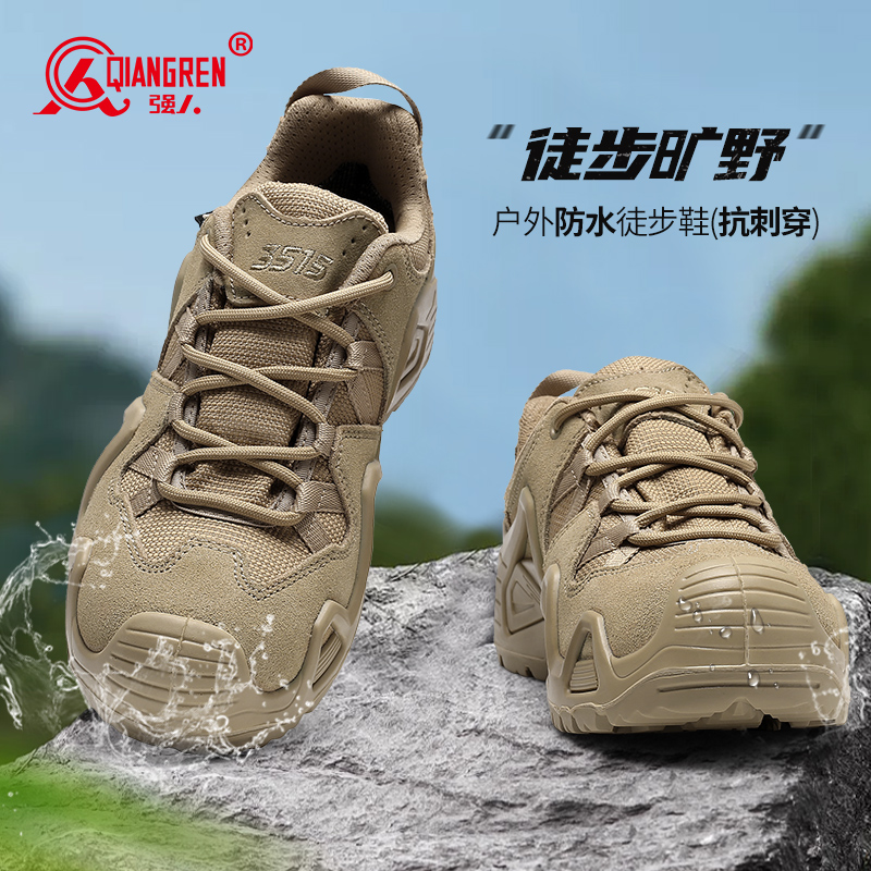 3515強(qiáng)人新式防水訓(xùn)練鞋男戶外防刺穿沙色戰(zhàn)術(shù)鞋防水登山鞋越野徒步鞋SC-6616