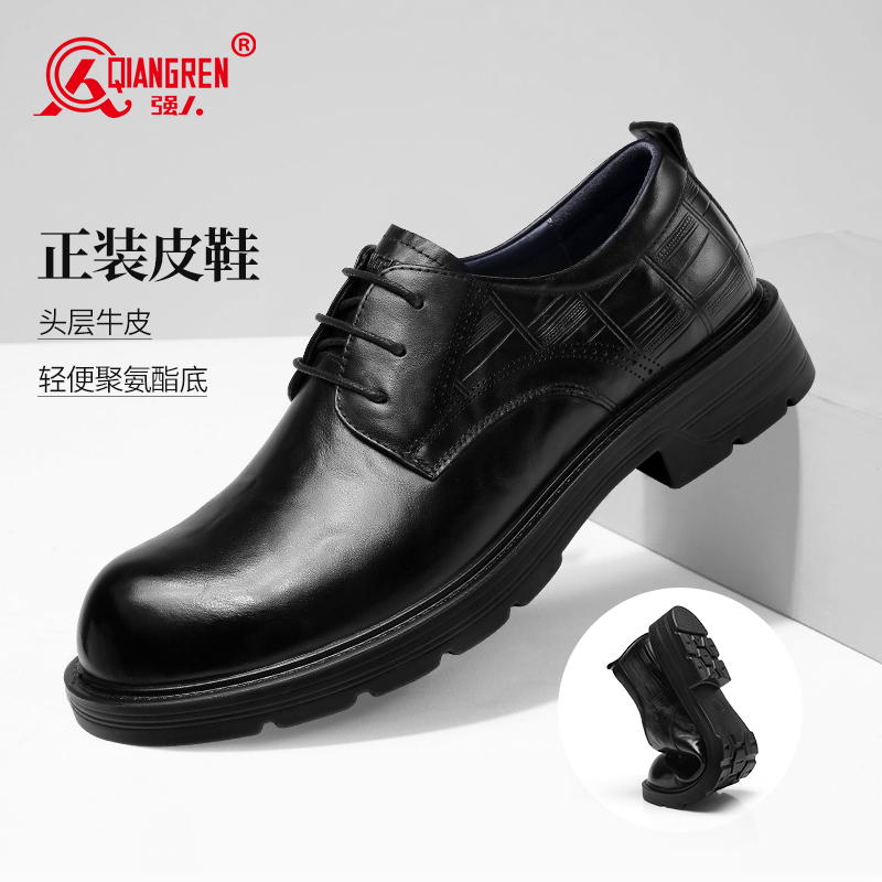 3515強(qiáng)人男款皮鞋春秋商務(wù)通勤皮鞋休閑鞋真皮厚底男單鞋073291